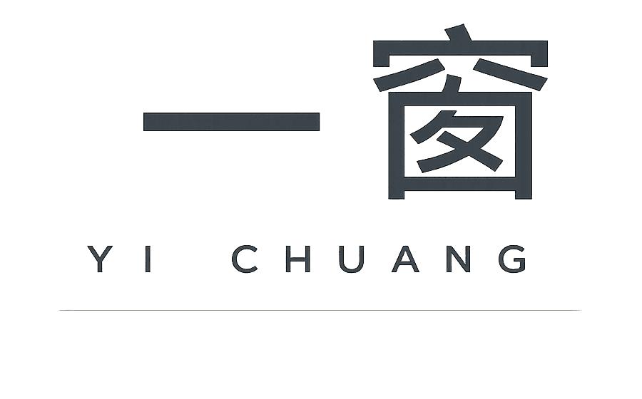 一窗